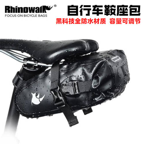 Rhinowalk/ RHINO 자전거 풀 방수 안장 시트 산악자전거 뒷좌석 가방 꼬리 가방 타기 가방