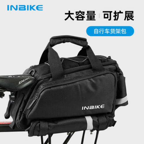 대용량 방수 선반 바오퉈 자신을 포장 뒷자석 팩 낙타 가방 타기 가방 산악자전거 자전거 장비