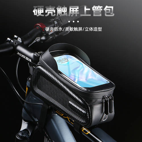 터치스크린 6.5 인치 휴대폰 자전거 하드 패키지 케이스 EVA 산악 자전거 프론트 빔 가방 자전거 앞 가방 탑 튜브 패키지