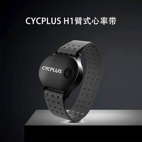 CYCPLUS H1 팔 유형 심박수측정 블루투스 기능 탑재 ANT+ 듀얼모드 가정 밖에서 달리기 사이클 심박수 모니터링 측정기 센서