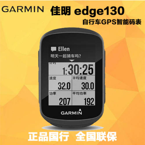 Garmin 가민 GARMIN edge130 자전거 GPS 속도계 사이클컴퓨터 무선 트랙 네비게이션 산길 사이클