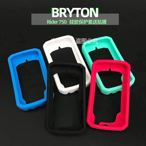 Bryton BERENT 텡 Rider750 무선 코드 시계 보호케이스 주문제작 실리콘 케이스 충격방지 스크래치방지 보호필름 증정