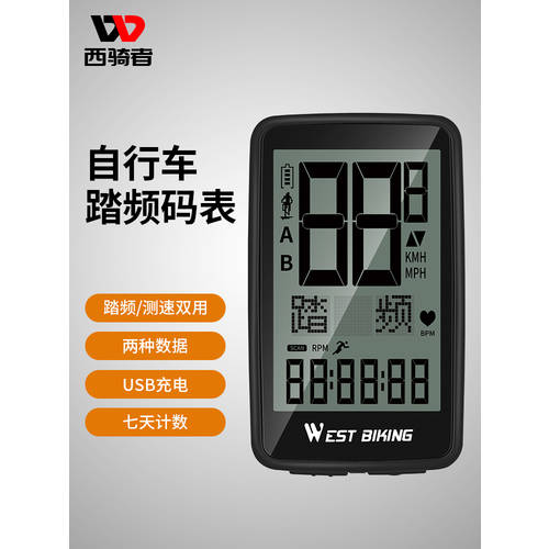 West Biking 자전거 속도계 사이클컴퓨터 무선 방수 중국어 영어 운율 속도계 사이클컴퓨터 산악자전거 속도계 속도계