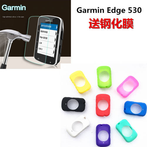 Garmin 가민 GARMIN Edge 520 PLUS 530 830 속도계 사이클컴퓨터 보호케이스 실리콘 케이스 선물 스크린 강화 필름