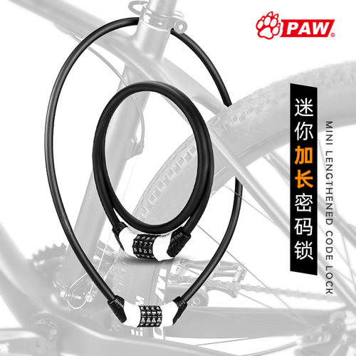 PAW 자전거 자물쇠 도난 방지 산 자동차 비밀번호 체인 와이어 강철케이블 자물쇠 싱글 전기차 자동차 자전거 사이클링 장비 액세서리