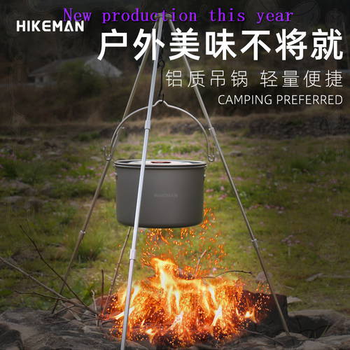 Camping pot large-capacity picnic pot 4L camping pot cooker
