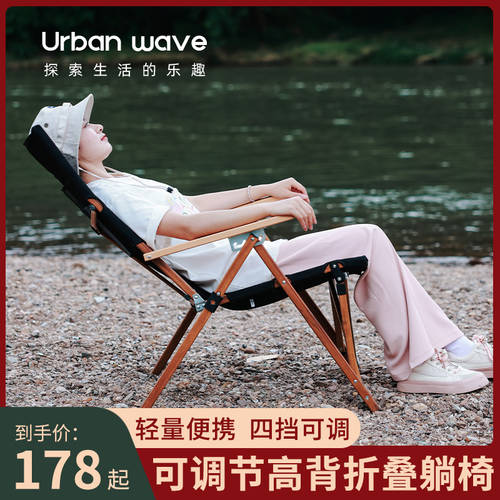 야외 폴딩 의자 미테 휴대용 알루미늄합금 안락 의자 비치 요시노 식사 캠핑 의자 초경량 하이 백 의자