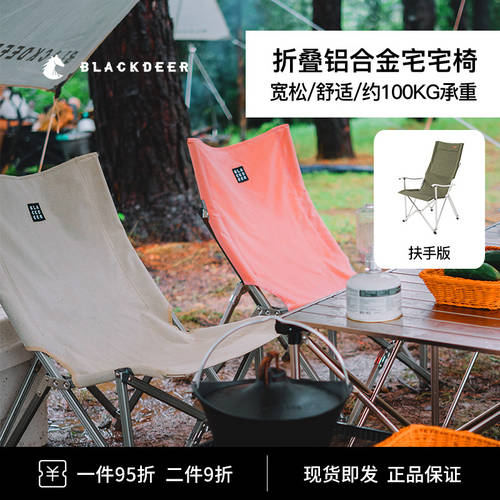 BLACK DEER 집 야외 의자 캠핑 휴대용 등받이 SUPER 가벼운 배 의자 소형 발판 서브 낚시 스케치 피크닉