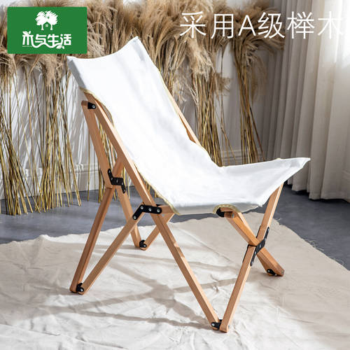 원목 접는 의자 나비 버터플라이 의자 편안한 안락 의자 발코니 테라스 라운지 의자 일본 샤오루 캠프 나르다 아웃도어 비치 의자