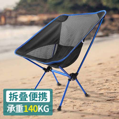 익스플로러 야외 폴딩 의자 초경량 휴대용 간편한 캐주얼 야외 비치 캠핑 낚시 의자 Mazza 발판 달빛 의자
