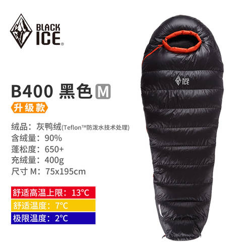 BLACK ICE 신상 신형 신모델 B200/B400/B700/B1000/B1500 B 시리즈 오리털 덕다운 아웃도어 여행용 침낭 슬리핑백