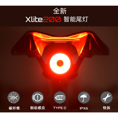 신제품 xlite200 카본 ENFITNIX 자전거 테일라이트 후미등 USB 충전 스마트 센서 브레이크등
