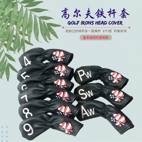 골프 아이언 폴 커버 미국 국기 네잎 클로버 자수 폴 커버 디지털 번호 PU 방수 9 개 /11 개 / 부품
