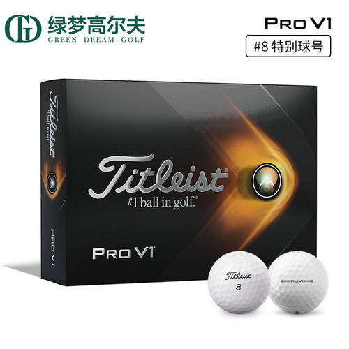 Titleist 골프 신상 신형 신모델 Pro V1 특별 볼 번호 골프 5-99 개성있는 번호 공