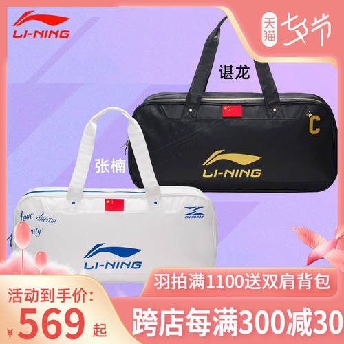 2022 신상 신형 신모델 LI-NING 깃털 볼 가방 숄더백 첸롱 / 장난 협찬 팻 패키지 대용량 ABJS013