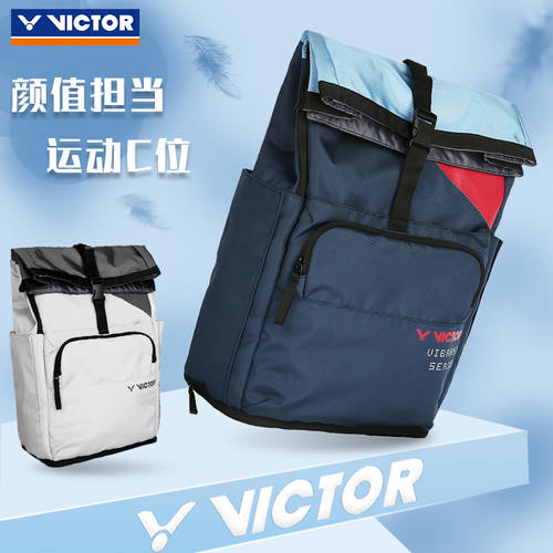 21 여름 지신 제품 상품 victor 승리 깃털 볼 가방 백팩 남여공용 백팩 대용량 BR3041