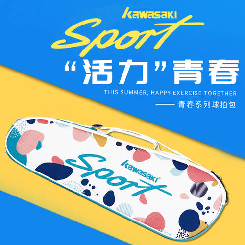kawasaki KAWASAKI 가와사키 2022 새해 깃털 라켓 비스듬한 설정 크로스 숄더 백팩 가방 휴대용 2 팩 여성용 장비