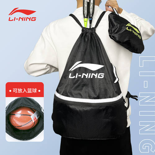 LI-NING 2022 신상 신형 신모델 드로즈스트링 백팩 대용량 파우치 백팩 남녀공용 농구 스포츠 몸 수영