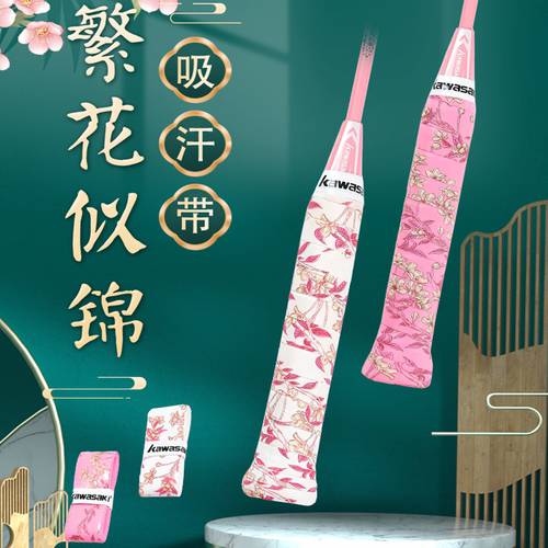 KAWASAKI 가와사키 KAWASAKI 깃털 공 테니스 라켓 낚싯대 손 접착제 땀흡수 포함 지독한 5 개입 여성용 선물용