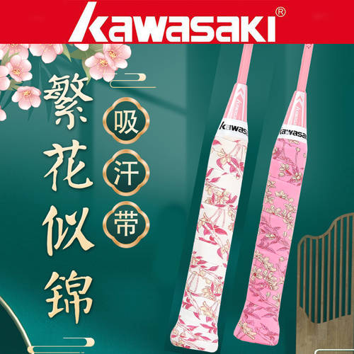 Kawasaki KAWASAKI 가와사키 손 접착제 땀흡수 포함 지독한 손 접착제 땀흡수 점도 니조 핑크 3 흰색 스트립 컬러 백 설치