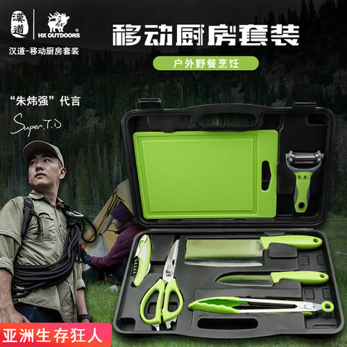 【EDC 장비 창고 】 아웃도어 피크닉 부엌용 나이프 휴대용 피크닉 모바일 패키지 캠핑 캠핑 용품