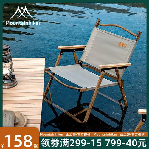 Mountainhiker 산 손님 케르미 특별한 야외 의자 캠핑 접는 의자 휴대용 피크닉 낚시 발판