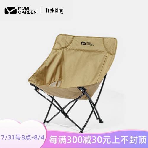 모비가든 MobiGarden 아웃도어 고속 접는 의자 휴대용 백낚시 의자 가이드 연기 의자 비치 캠핑 편안한 달빛 의자