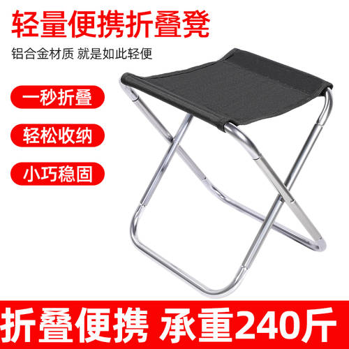 야외 폴딩 작은 의자 Mazza 낚시 의자 가지고 다닐 수 있는 발판 도터 보드 발판 캠핑 장비 가정용 초경량 알루미늄합금