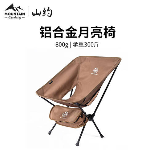 Mountain 샨에 대해 야외 폴딩 휴대용 의자 알루미늄합금 달빛 의자 이슬 캠프 의자 서브 낚시 발판 오토바이 의자