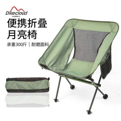 우노 야외 레저 접는 의자 휴대용 낚시 발판 캠핑 7075 알루미늄합금 거치대 달빛 의자 비치 의자