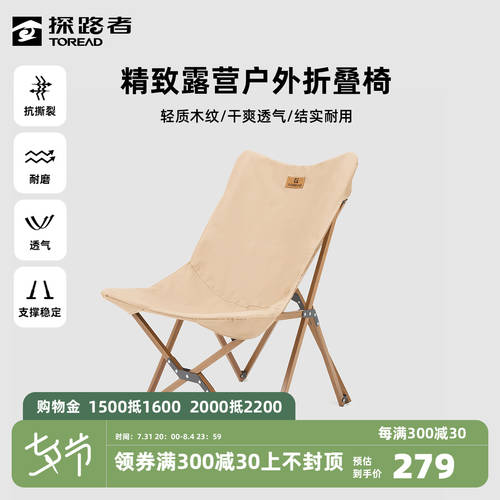 TOREAD 콤팩트 캠핑 야외 휴대용 캠핑 등받이 야외 폴딩 의자 피크닉 낚시 발판 비치 의자