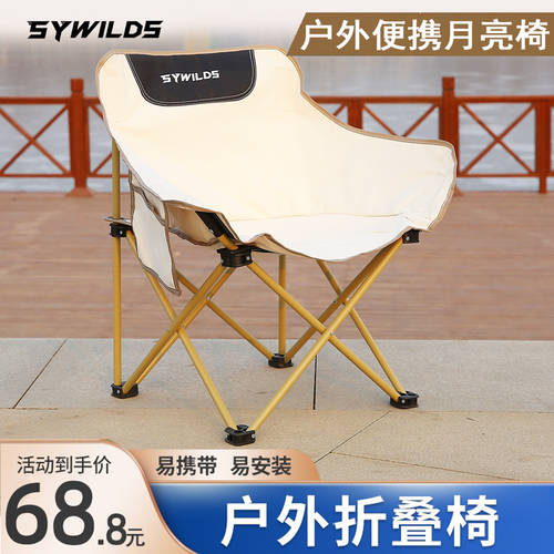 SYWILDS 밖의 접는 의자 아이 캠핑 달빛 의자 문지방  고릴라 쳉 카이 샤오오 q 의자