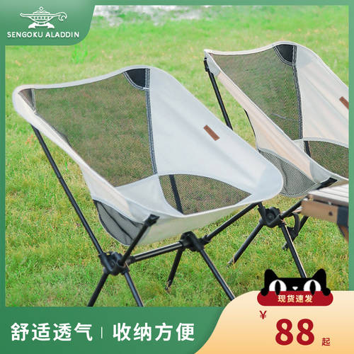 센고쿠 알라딘 야외 폴딩 의자 가지고 다닐 수 있는 키노 드러난 캠프 낚시 발판 피크닉 달빛 에 기대다 의자
