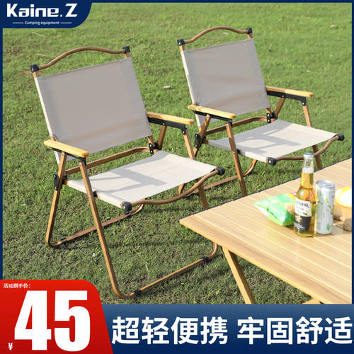 야외 폴딩 의자 케르미 특별한 의자 캠핑 의자 캠핑 낚시 발판 초경량 휴대용 간편한 테이블과 의자 비치 테이블과 의자