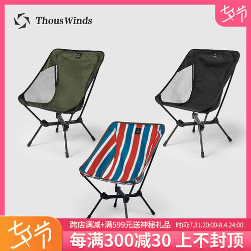 Thous Winds QIANFENG 가볍고 편안한 달빛 의자 높이 아래 두 접기 사용 야외 의자 캠핑 의자 초경량 휴대용 간편한 의자