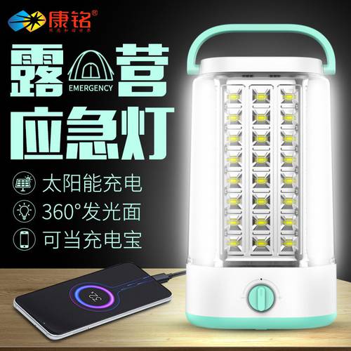 KANGMING LED 비상용 램프 하우스 용 정전 예비 용품 USB 휴대폰 충전 태양 에너지 태양열 충전 젤 캠프 조명 손전등 플래시라이트