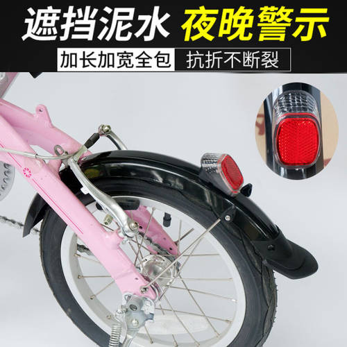 DAHON 접이식 자전거 풀패키지 펜더 인기 있는 14 인치 BYA412 LED 진흙 DAHON 미장이 16 인치