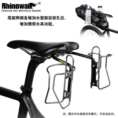 rhinowalk 고속도로 산악 자전거 장거리 큰 꼬리 보장 고정 브래킷