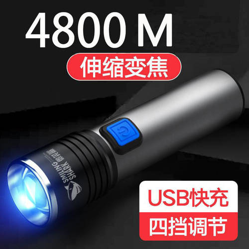 LED 강력한 빛 손전등 플래시라이트 USB 충전 편리한 매우 밝은 먼거리까지 비출 수 있는 줌렌즈 다기능 방수 아웃도어 가정용 플래시