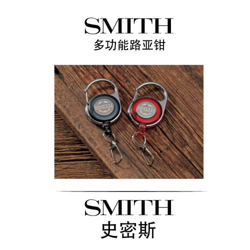 일본 수입 SMITH 역사 미스 텔레스코픽 버클 레드 블랙 길이조절가능 잠금 디자인 LUYA 낚시용 휴대하기 편리한
