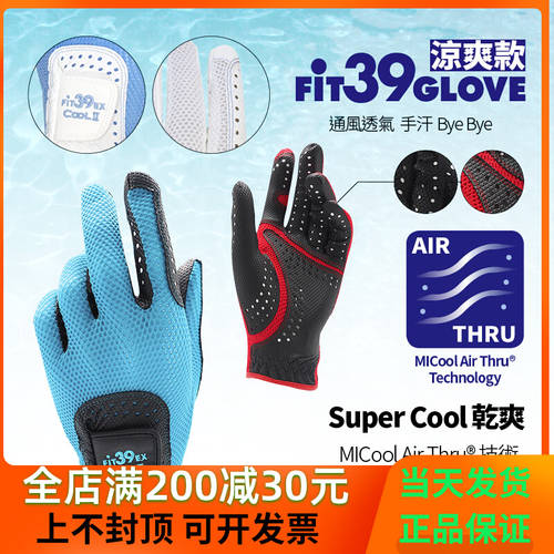 일본 수입 Fit39 골퍼 커버 cooII 남여공용 시원하고 상쾌한 제품 상품 통풍 투명 공기 마법 장갑 세탁가능