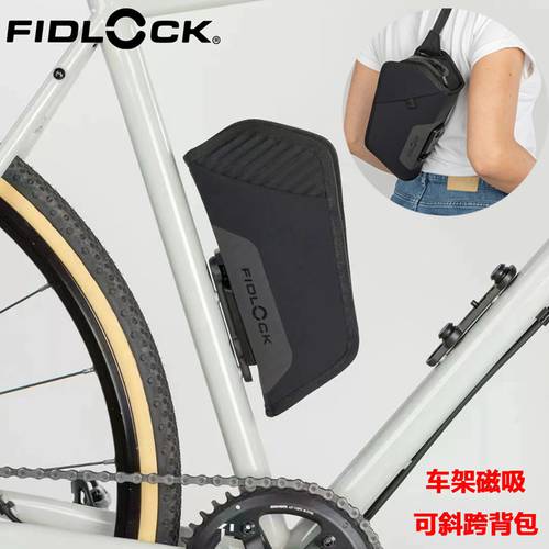 Fidlock TWIST essential 자전거 마그네틱 섀시 도구 액세서리 가방 비스듬한 크로스 뒤 가방