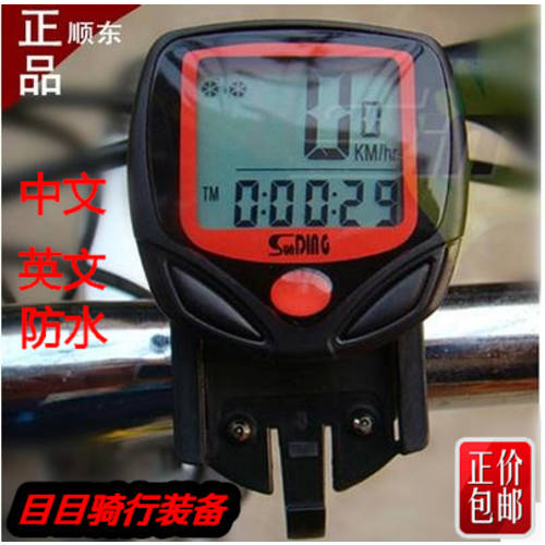 SHUNDONG SD548B 중국어 속도계 사이클컴퓨터 방수 산지 속도 측정 속도계 픽시 자전거 접이식 자전거 자전거 사이클링 장비