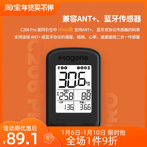 마이 킨 C206pro 자전거 속도계 사이클컴퓨터 GPS 지혜 고속도로 수 산악 자전거 중국어 무선 사이클 속도계