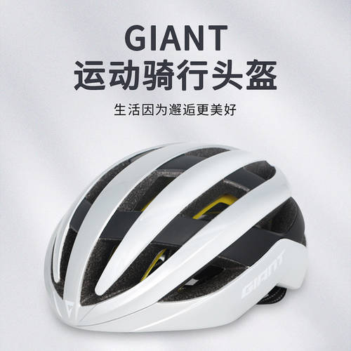 GIANT 자이언트 G99MIPS 프로페셔널 타기 차림새 헬멧 셀프 자동차 고속도로 자동차 자전거 세이프티 자전거 사이클링 장비