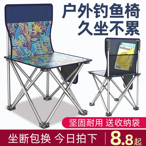 아웃도어 접이식폴더 휴대용 의자 접는 발판 캠핑 의자 조랑말 짜오 가벼운 배 보드 스툴 낚시 의자 낚시 의자