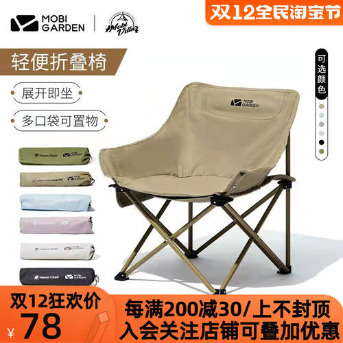 모비가든 MobiGarden 야외 폴딩 의자 이슬 캠프 달빛 의자 낚시 물고기 휴대용 의자 키노 밖의 등받이 의자 공원 조랑말 넥타이