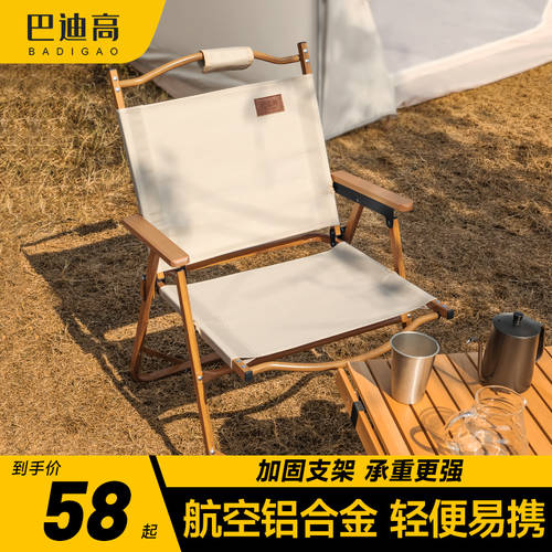 야외 폴딩 의자 알루미늄합금 초경량 케르미 특별한 휴대용 의자 시로 캠프 캠프 식사 낚시 비치 발판
