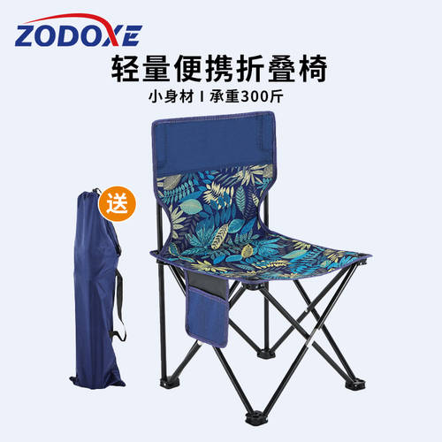 야외 폴딩 휴대용 의자 초경량 등받이 점심시간 낮잠 안락 의자 캠핑 미술 아트 스케치 캐주얼 여행 낚시 의자