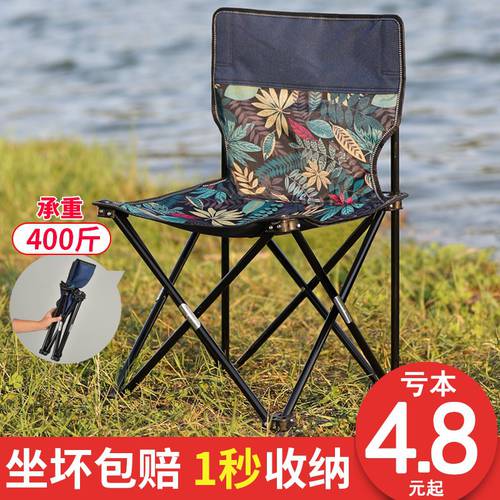 Outdoor Portable Folding Fishing Chair Camping Chair Picnic